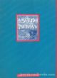 45098 Madei HaYehadus/Jewish Studies 36 (1996) -  (Hebrew/English)
